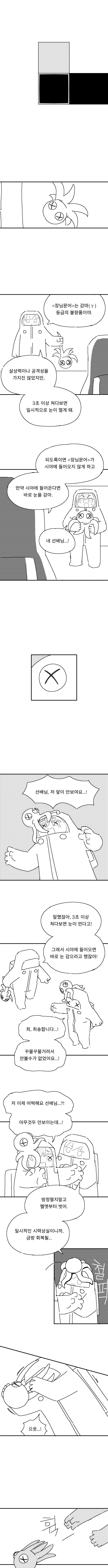 고랭순대)깜짝상자_17.png