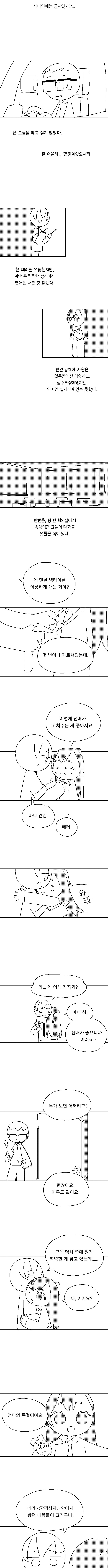 고랭순대)깜짝상자_21.png