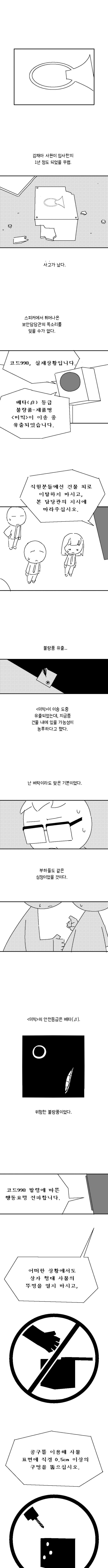 고랭순대)깜짝상자_23.png