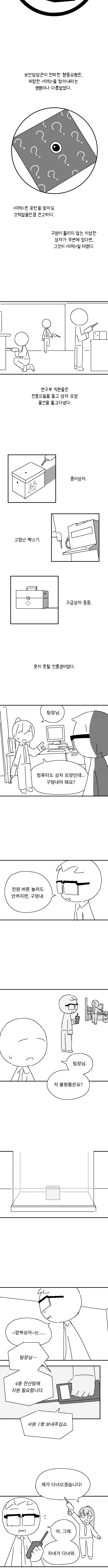 고랭순대)깜짝상자_24.png