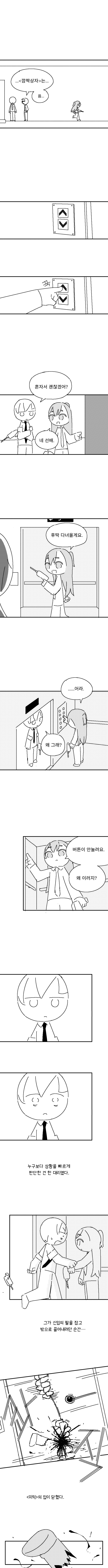 고랭순대)깜짝상자_25.png