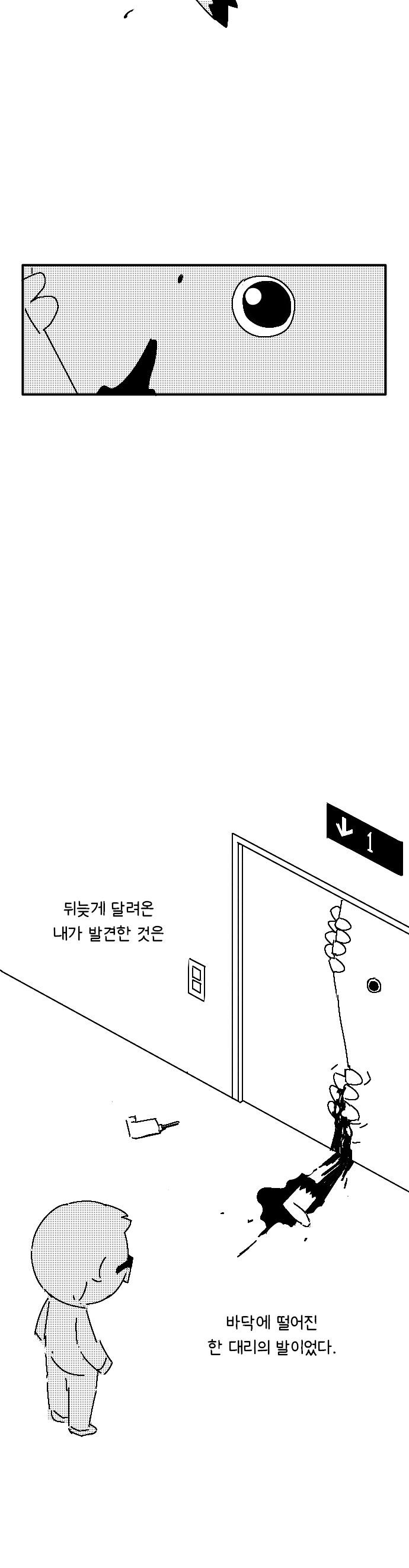 고랭순대)깜짝상자_26.png