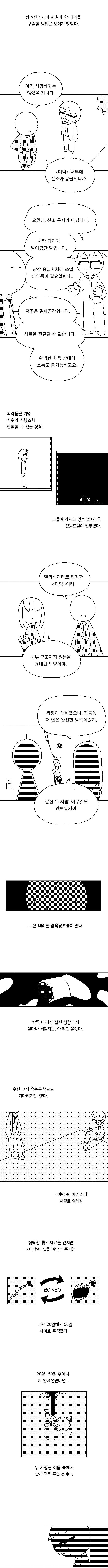 고랭순대)깜짝상자_28.png
