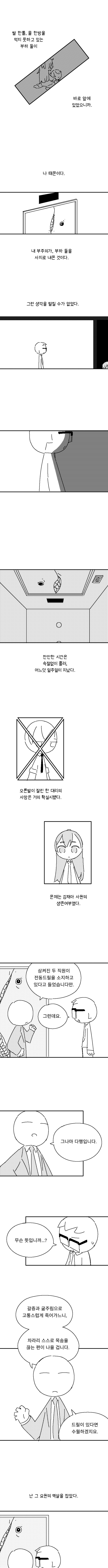 고랭순대)깜짝상자_30.png