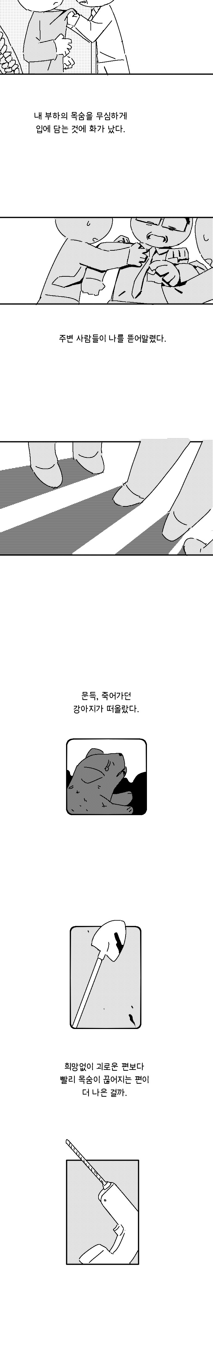 고랭순대)깜짝상자_31.png