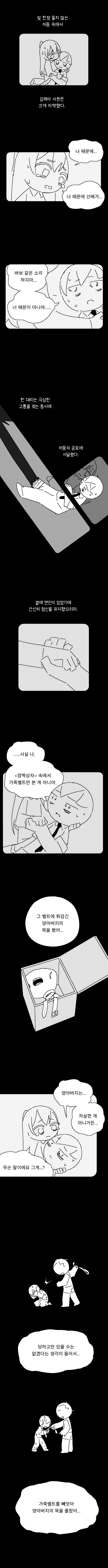 고랭순대)깜짝상자_38.png