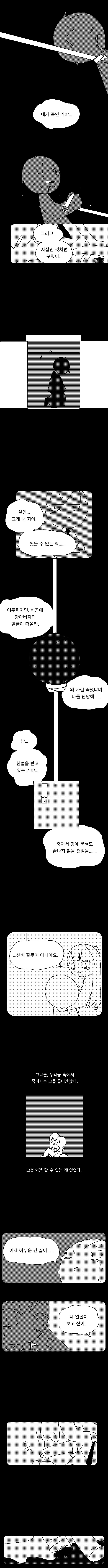 고랭순대)깜짝상자_39.png