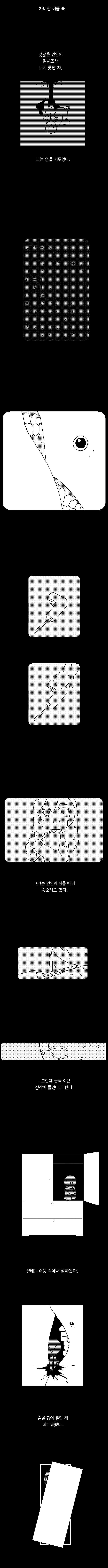 고랭순대)깜짝상자_40.png
