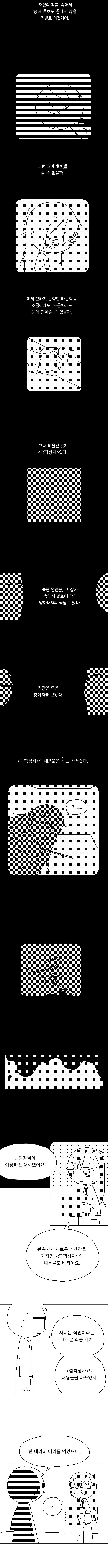 고랭순대)깜짝상자_41.png