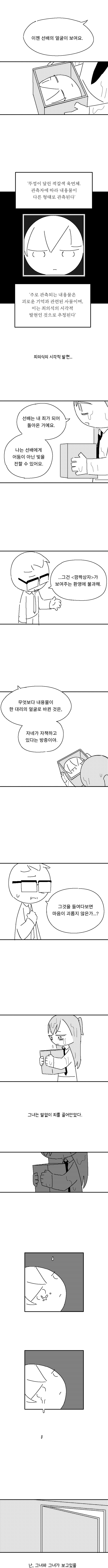 고랭순대)깜짝상자_42.png
