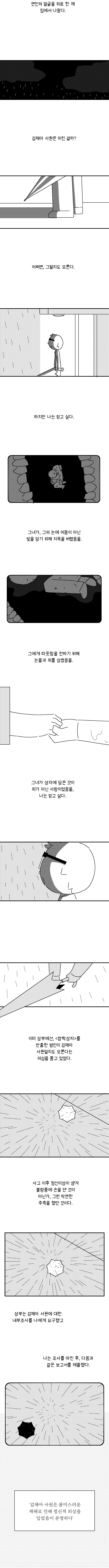 고랭순대)깜짝상자_43.png