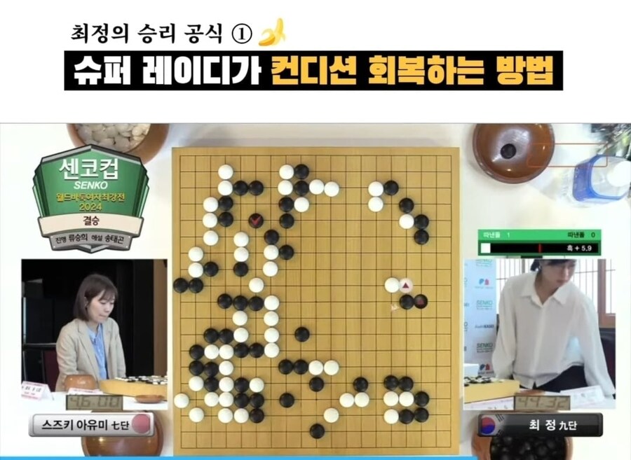 바나나 20만원어치 먹은 바둑 기사_5.jpg