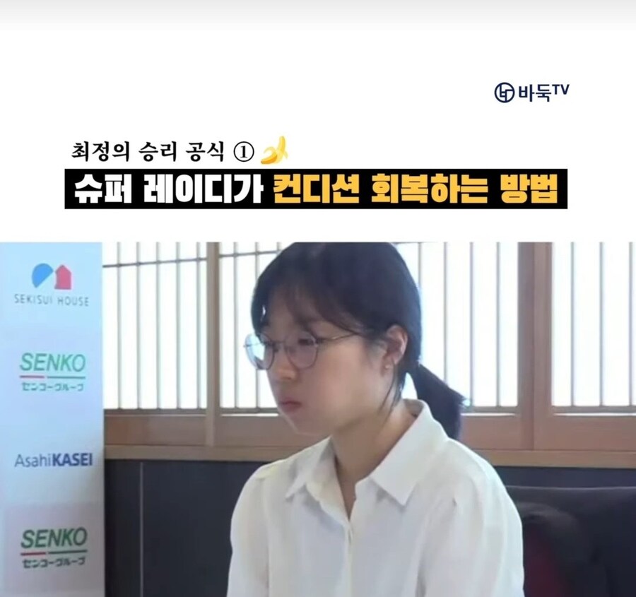 바나나 20만원어치 먹은 바둑 기사_6.jpg