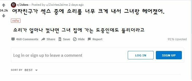 여친이 ㅅㅅ할때 소리를 너무 크게내서 헤어짐_1.jpg