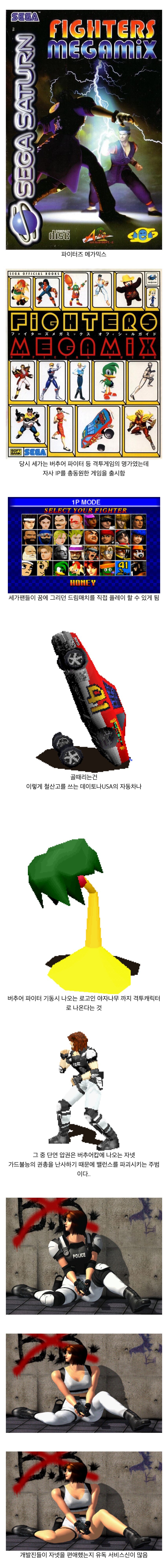 세가 전성기 시절 출시했던 올스타 게임.SEGA_1.jpg