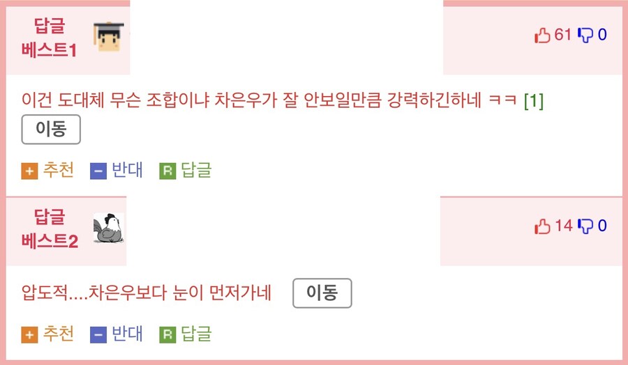 차은우의 존재감을 지워버리는 미남 듀오.jpg_2.jpg