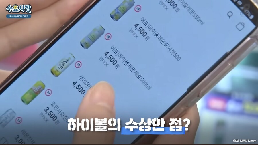 편의점에서 파는 캔 하이볼엔 위스키대신 오크칩이 들어간 이유_2.jpg