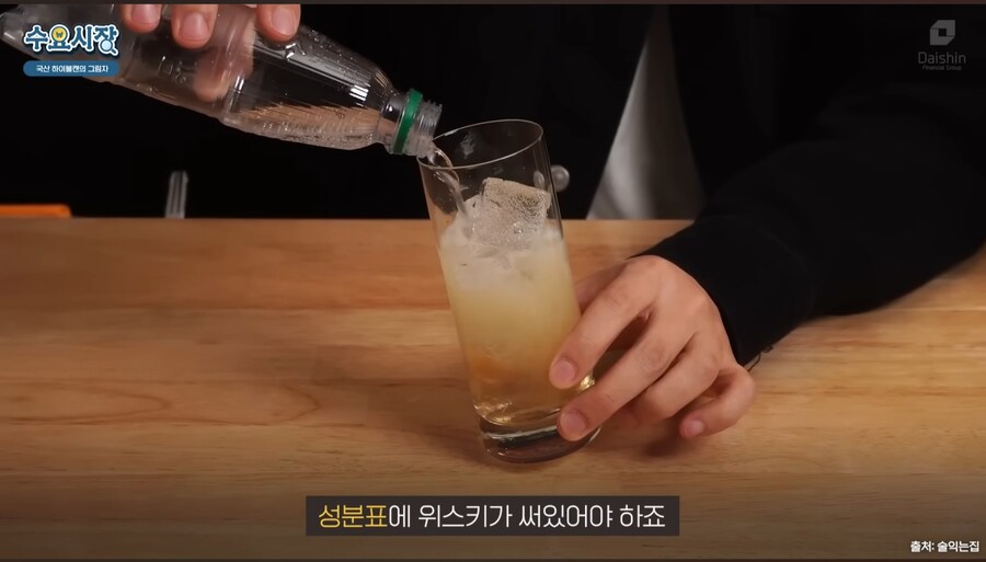 편의점에서 파는 캔 하이볼엔 위스키대신 오크칩이 들어간 이유_4.jpg