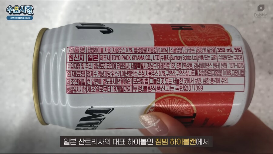 편의점에서 파는 캔 하이볼엔 위스키대신 오크칩이 들어간 이유_5.jpg
