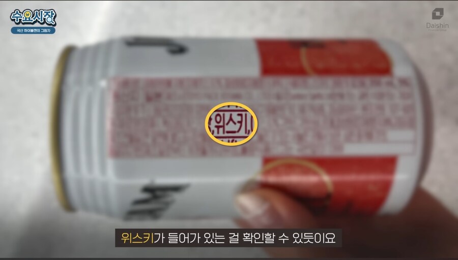 편의점에서 파는 캔 하이볼엔 위스키대신 오크칩이 들어간 이유_6.jpg