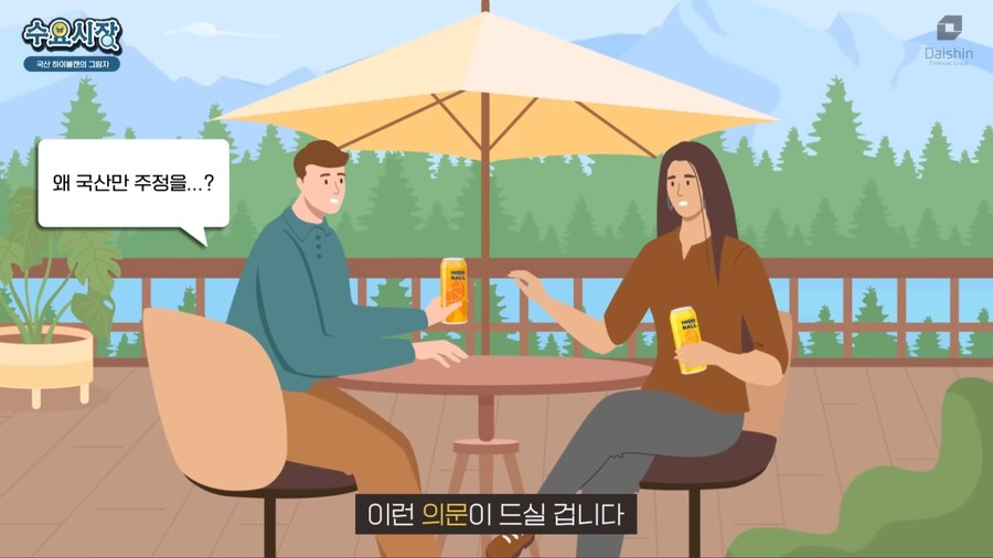 편의점에서 파는 캔 하이볼엔 위스키대신 오크칩이 들어간 이유_18.jpg