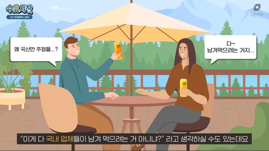 편의점에서 파는 캔 하이볼엔 위스키대신 오크칩이 들어간 이유_19.jpg