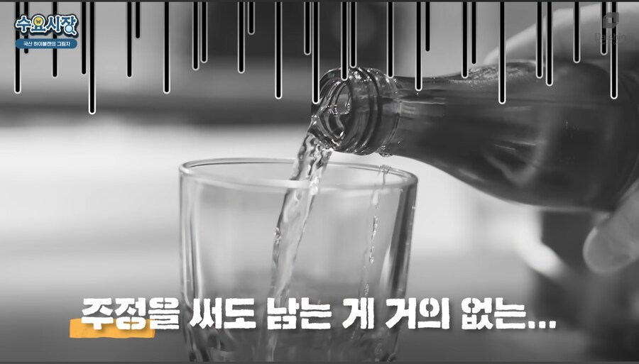 편의점에서 파는 캔 하이볼엔 위스키대신 오크칩이 들어간 이유_20.jpg