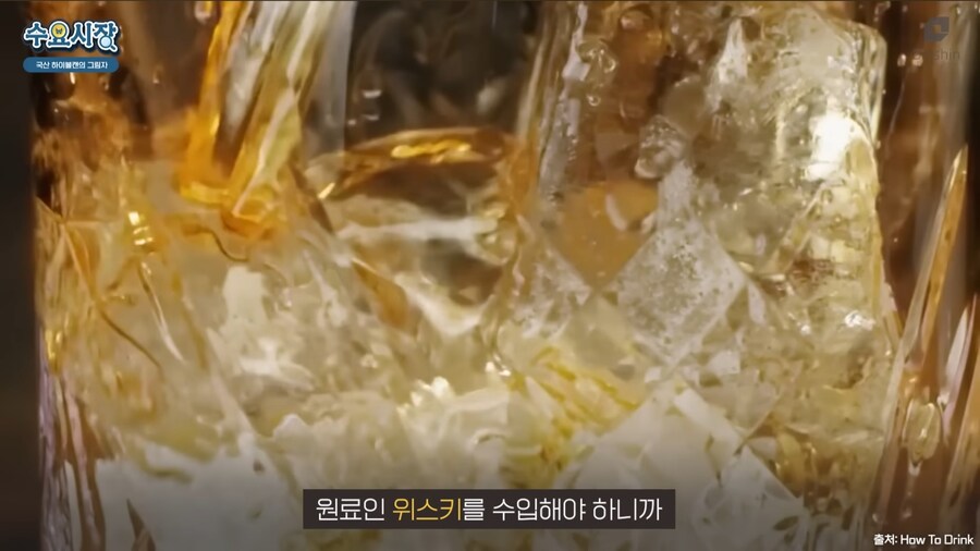 편의점에서 파는 캔 하이볼엔 위스키대신 오크칩이 들어간 이유_27.jpg