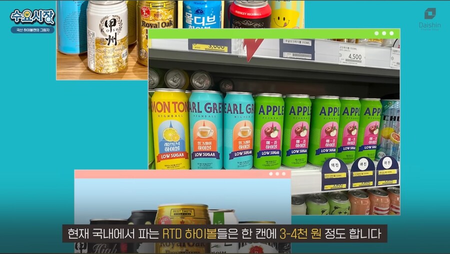편의점에서 파는 캔 하이볼엔 위스키대신 오크칩이 들어간 이유_34.jpg