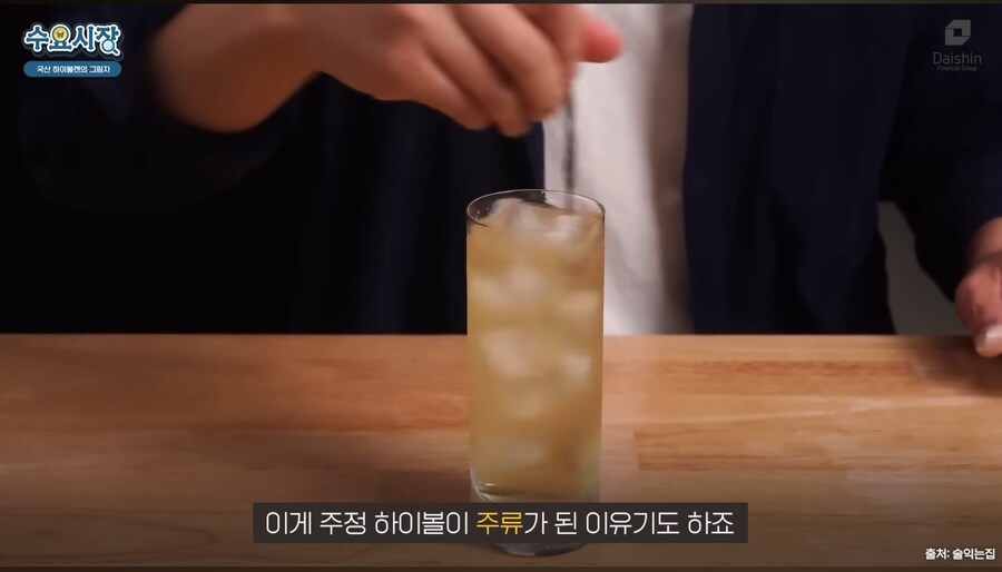 편의점에서 파는 캔 하이볼엔 위스키대신 오크칩이 들어간 이유_40.jpg