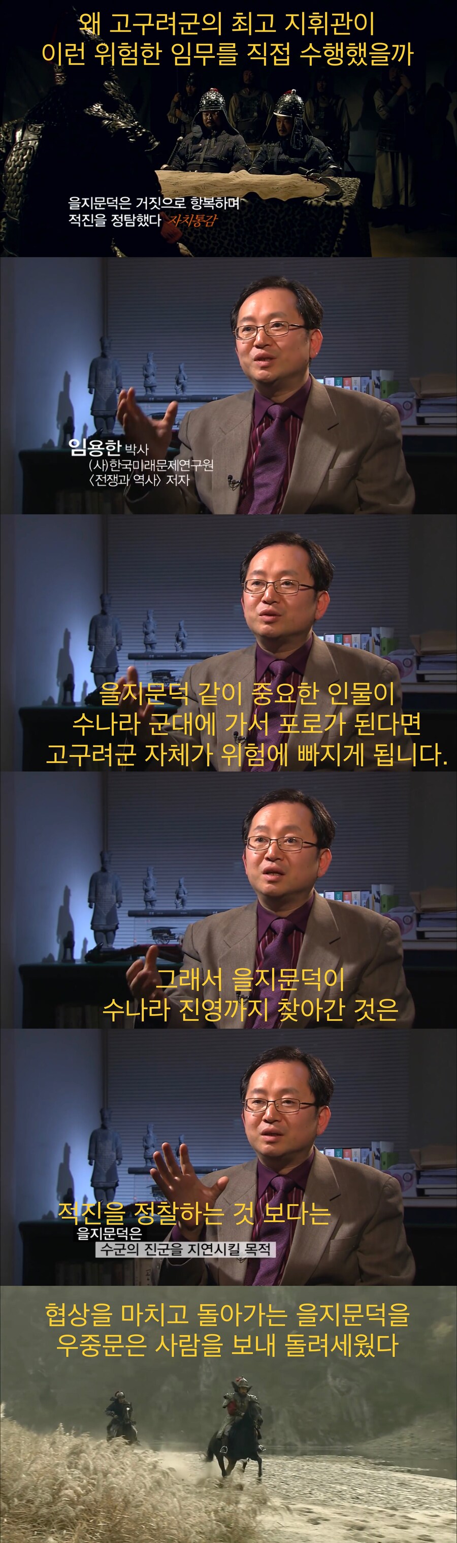 한국과 중국이 역대 최대 규모로 맞붙은 전쟁.jpg_2.jpg