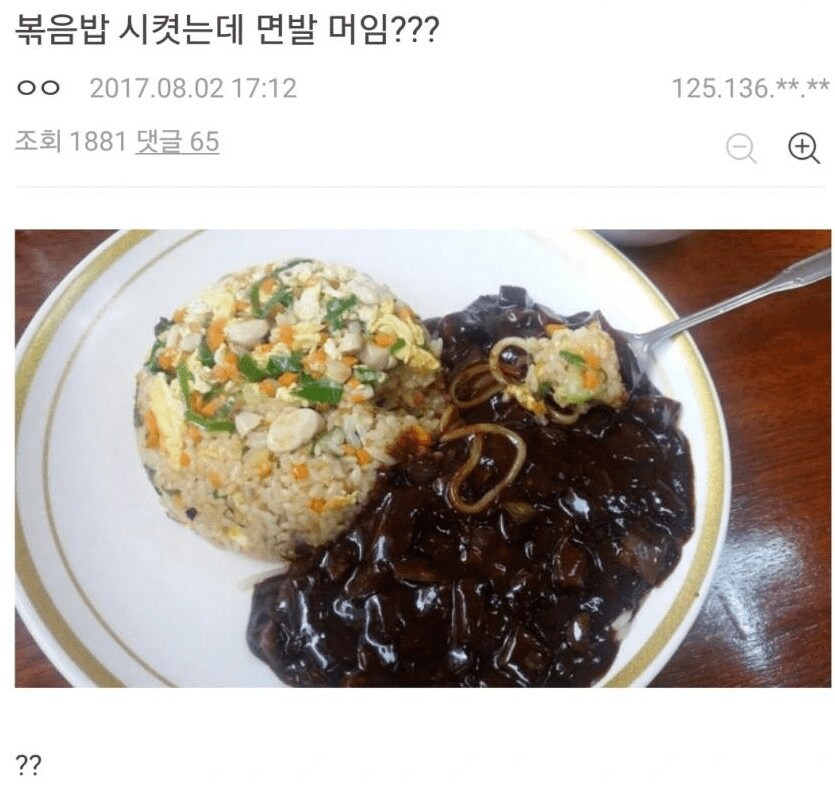 ) 중국집 레전드 모음_3.png