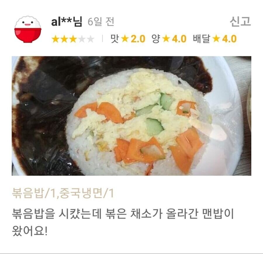 ) 중국집 레전드 모음_2.jpg