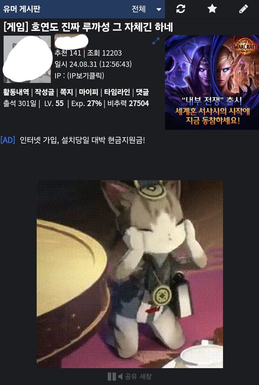 호연)은 그래도 게임 역사에 한 획이었지_1.jpg