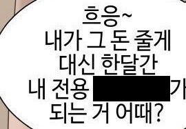 키스하는 사진으로 협박당하는 유부녀_2.jpg