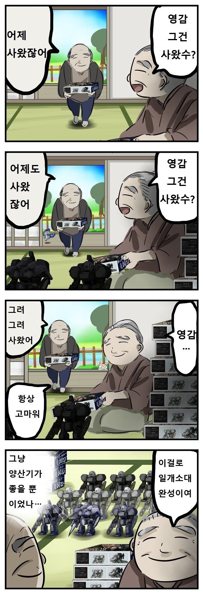 일본 전설의 건프라 되팔렘_5.jpg