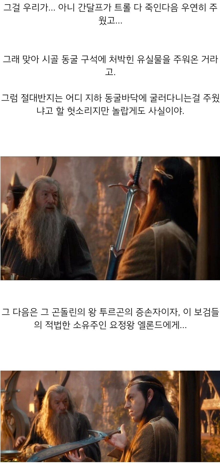 반지의 제왕)