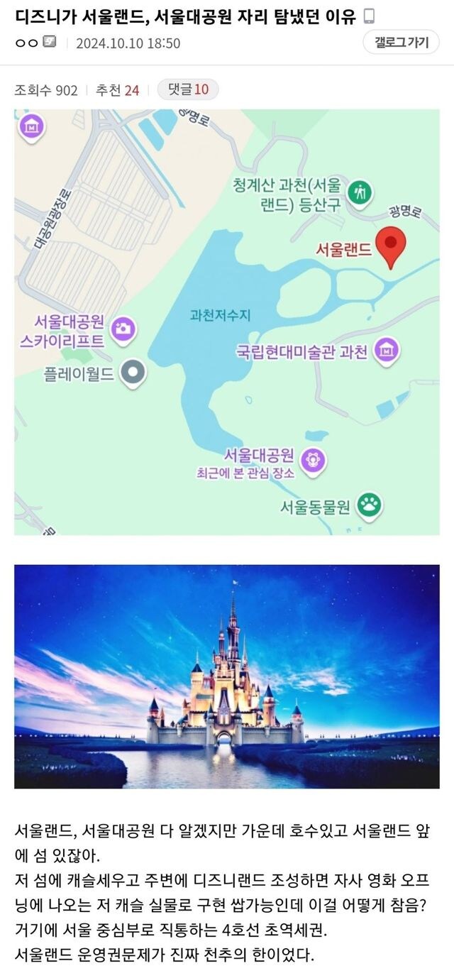 디즈니가 탐냈던 서울대공원.jpg_1.jpg