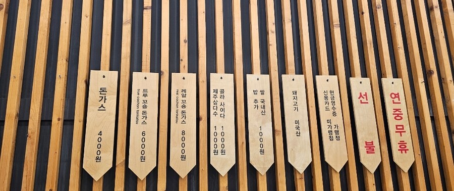 호불호갈리는 6천원 돈까스_2.jpg