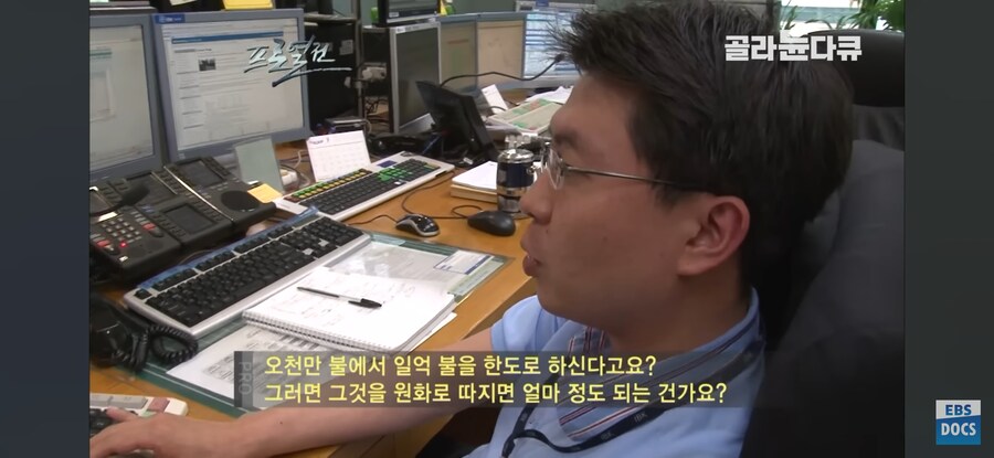 딸깍 한번으로 수억원씩 버는 직업 수준ㅋㅋㅋ_4.jpg