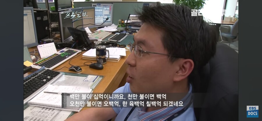 딸깍 한번으로 수억원씩 버는 직업 수준ㅋㅋㅋ_5.jpg