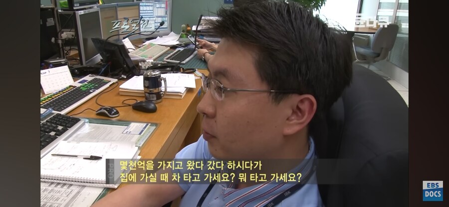 딸깍 한번으로 수억원씩 버는 직업 수준ㅋㅋㅋ_7.jpg
