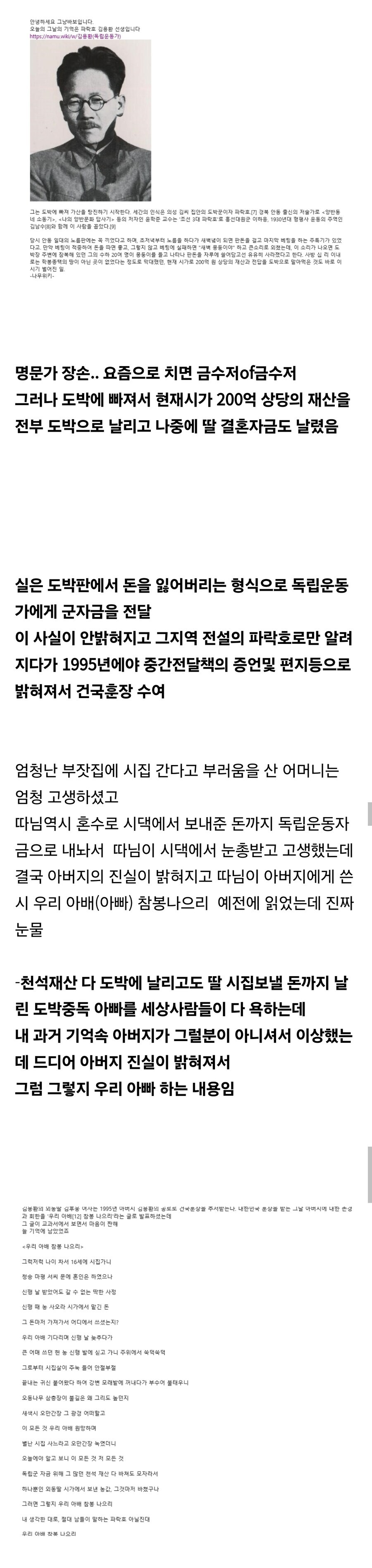 딸에게도 독립운동 사실을 숨긴 조선의 다크나이트_2.jpg