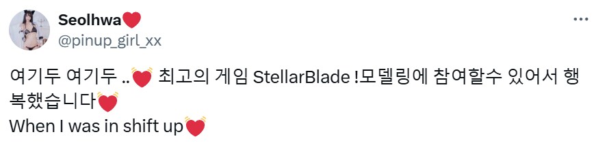 스텔라 블레이드, 윤설화가 바디 모델로 참여한 것이 확인_14.png