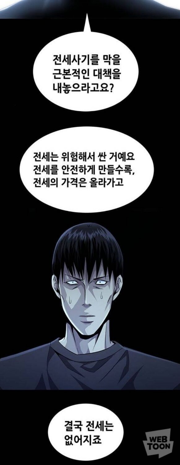 전세가 월세보다 싼 이유_3.jpg