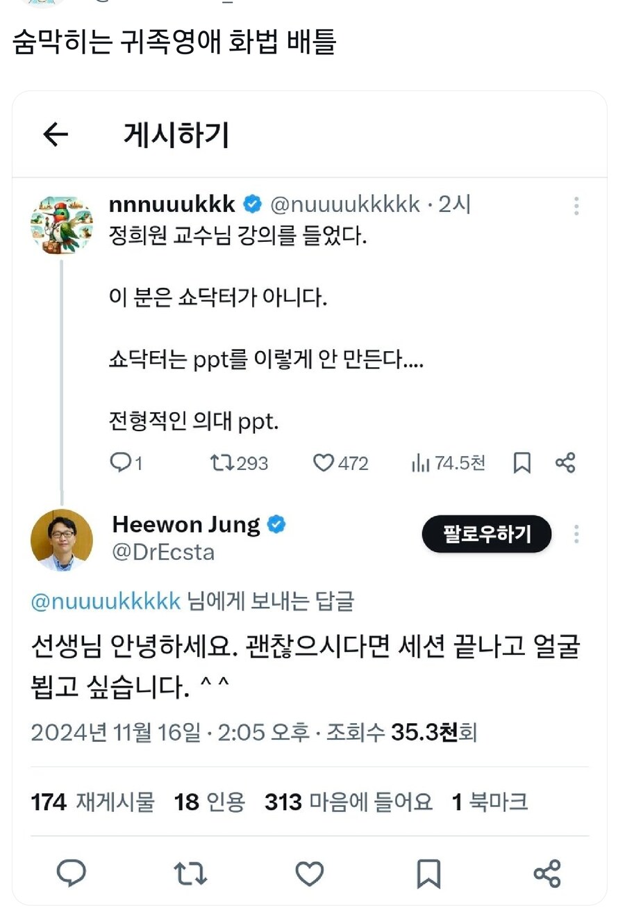 의사선생님은 절대로 쇼닥터가 아닙니다!_1.jpg