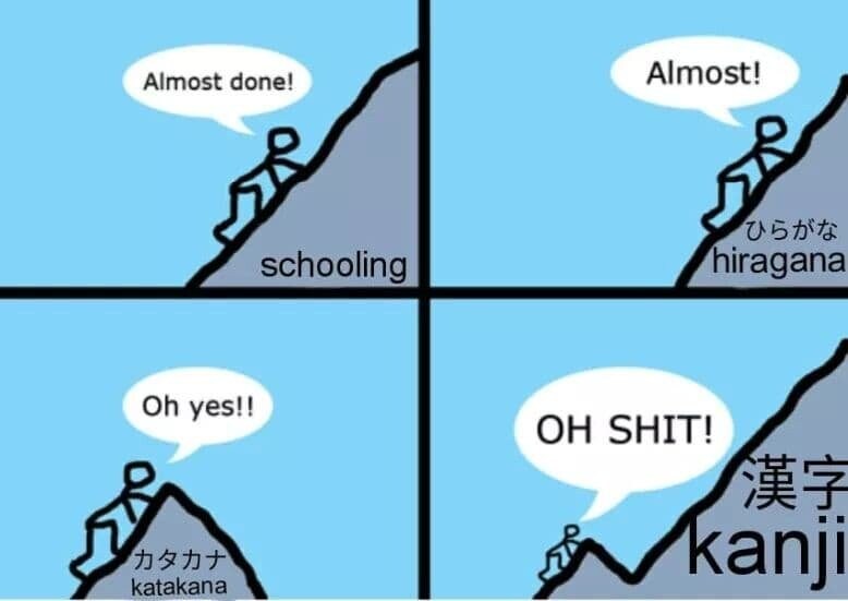 일본어 공부의 산_1.jpg