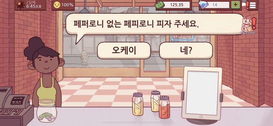 피자집 경영게임 특.jpg_2.jpg