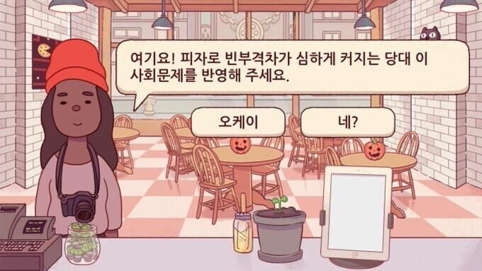 피자집 경영게임 특.jpg_4.jpg
