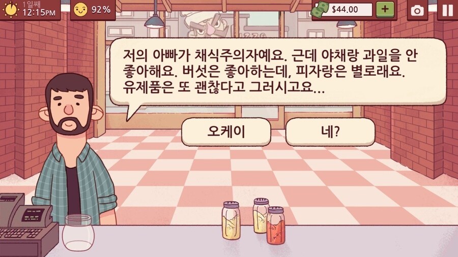 피자집 경영게임 특.jpg_5.jpg
